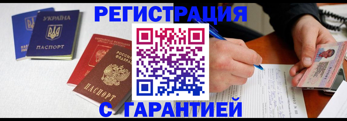 временная регистрация законно в Петровск-Забайкальском