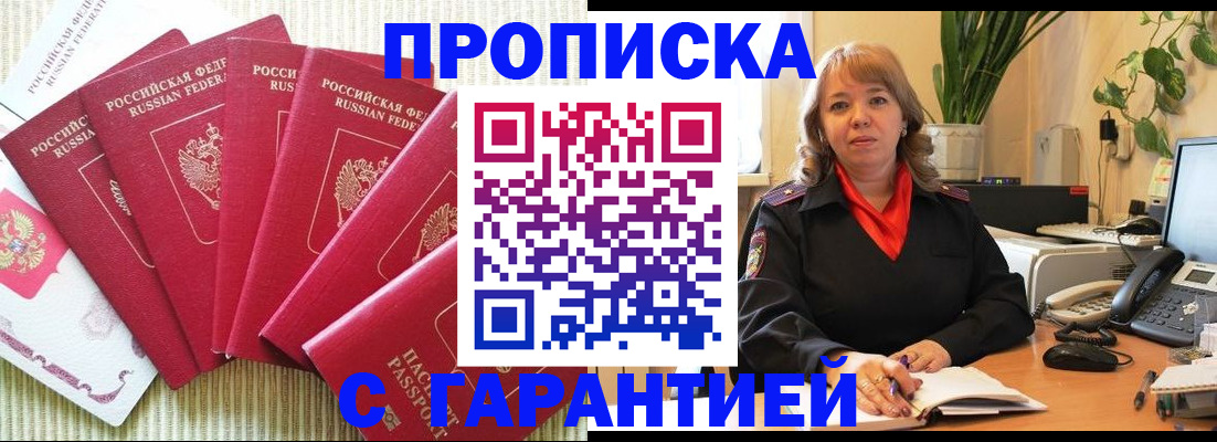 временная регистрация собственник в Петровск-Забайкальском