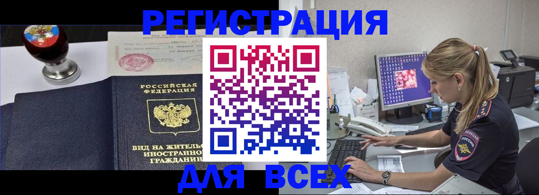 временная регистрация гарантия в Петровск-Забайкальском