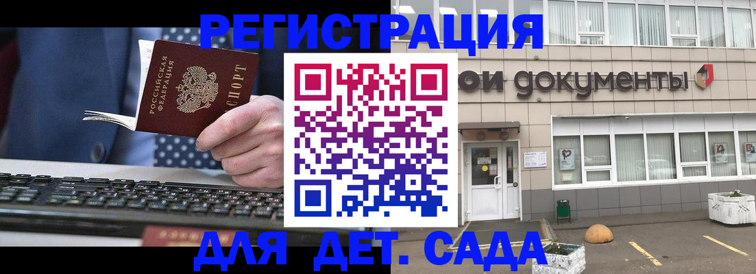 прописка гарантия в Петровск-Забайкальском