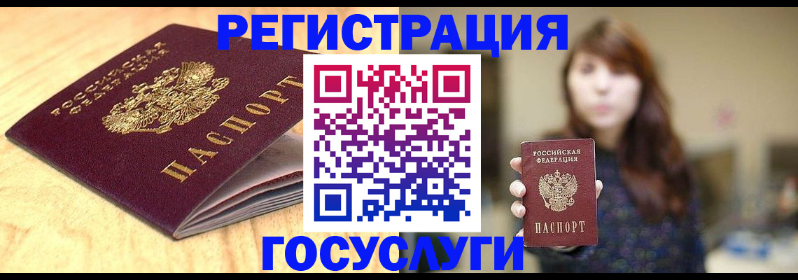 прописка для кредита в Петровск-Забайкальском